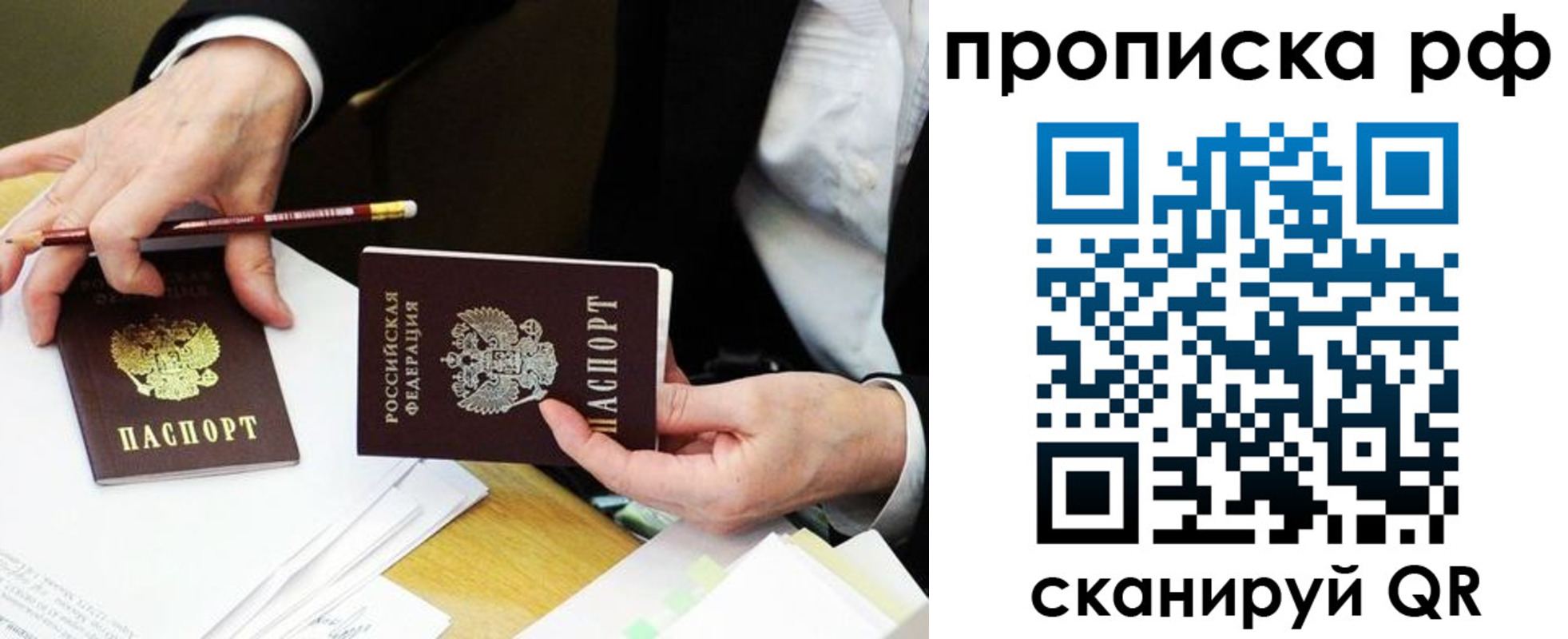 прописка от собственника в Судогде