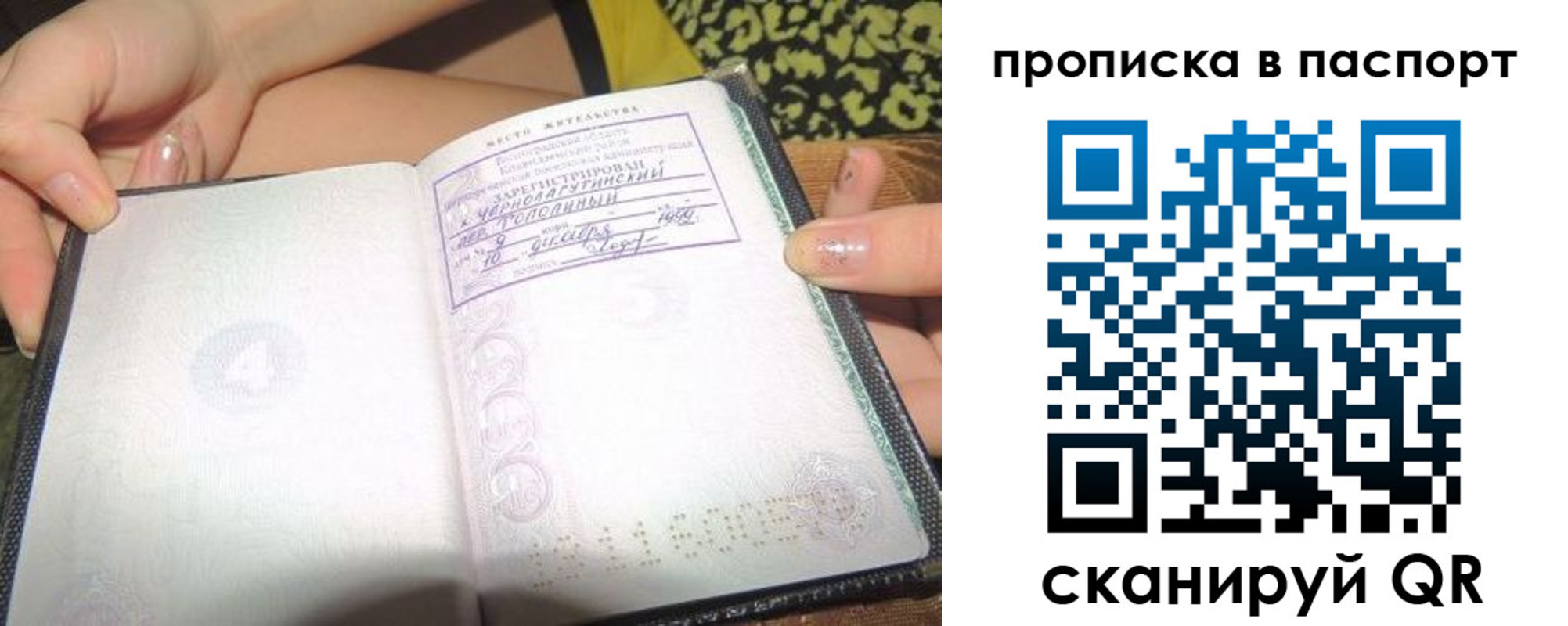 прописка в квартире в Судогде