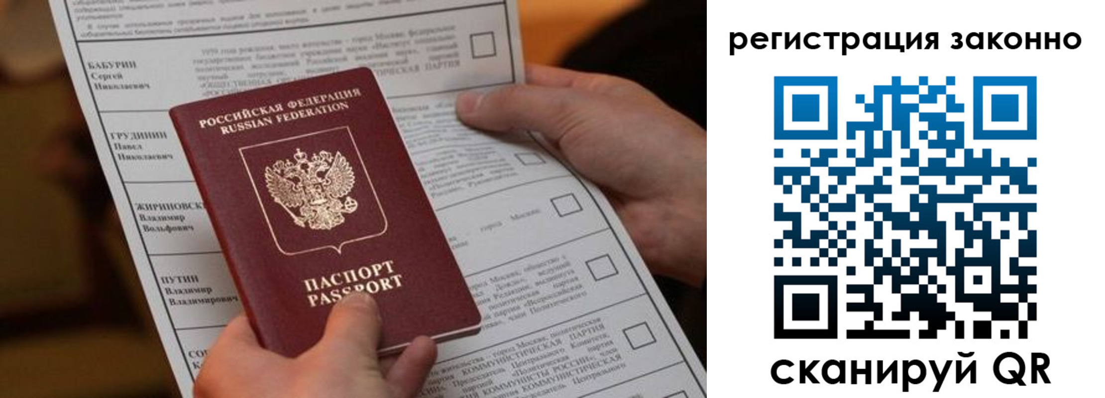 прописка паспорт в Судогде